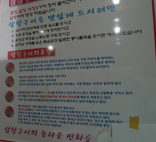 백반기행 삼창구이 진천 맛집 정보(최현석 진수성찬)