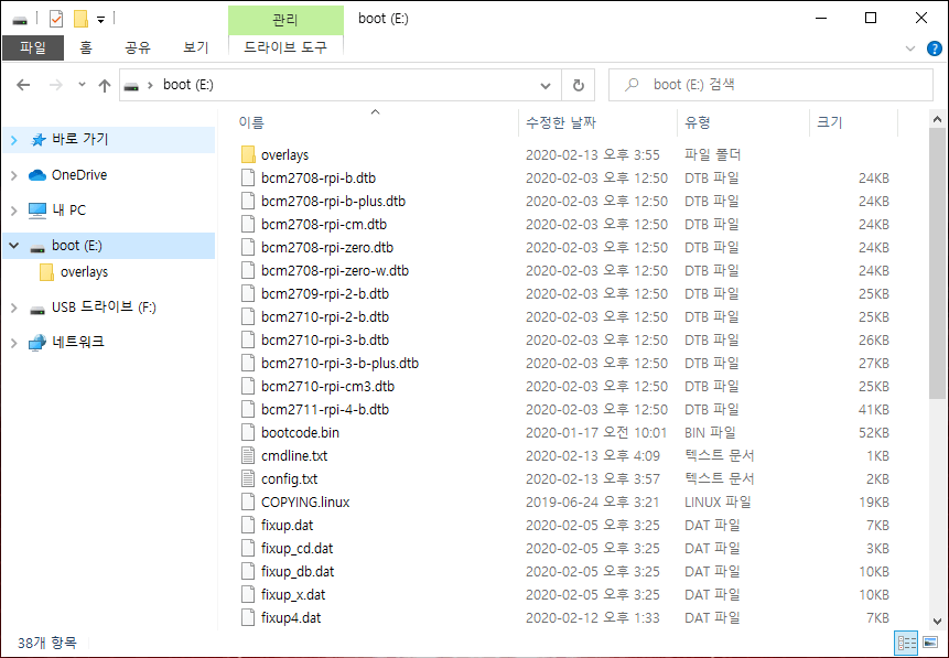 라즈비안 boot 파티션