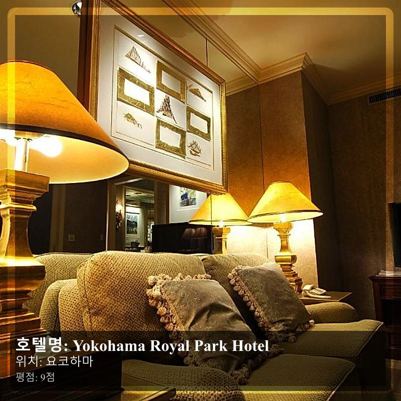 Yokohama Royal Park Hotel_4