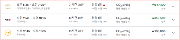 구글항공권-검색결과