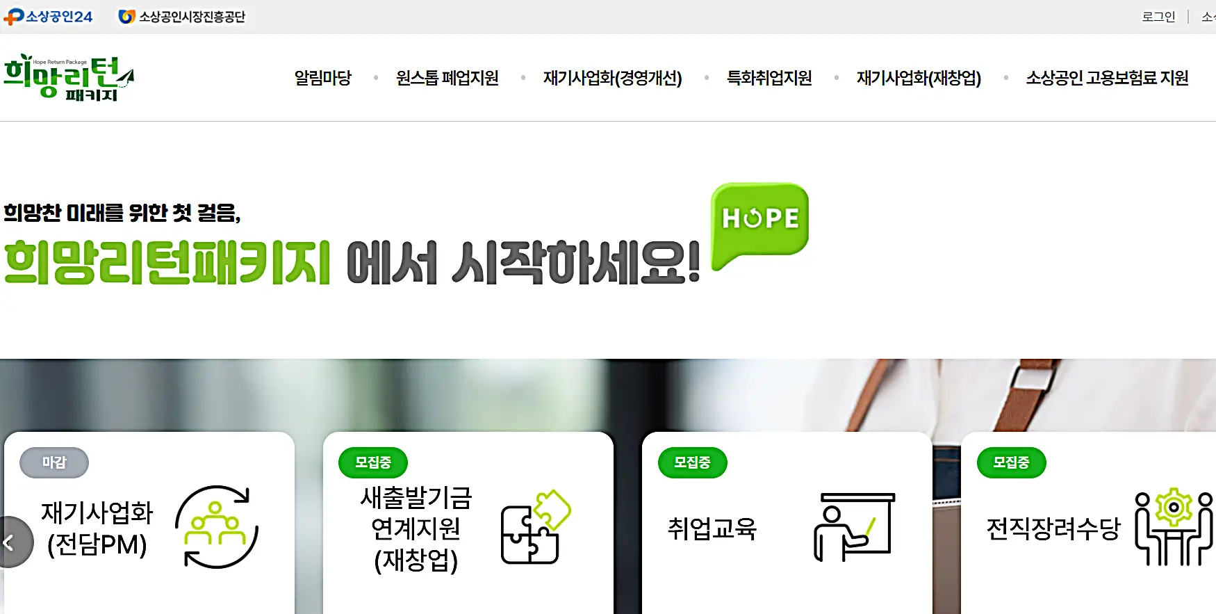 희말리턴패키지 누리집