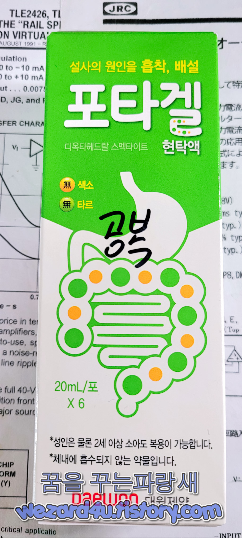 포타겔