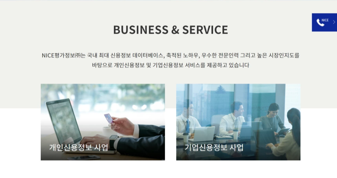 신용점수 등급표: 신용점수 구간과 관리 방법