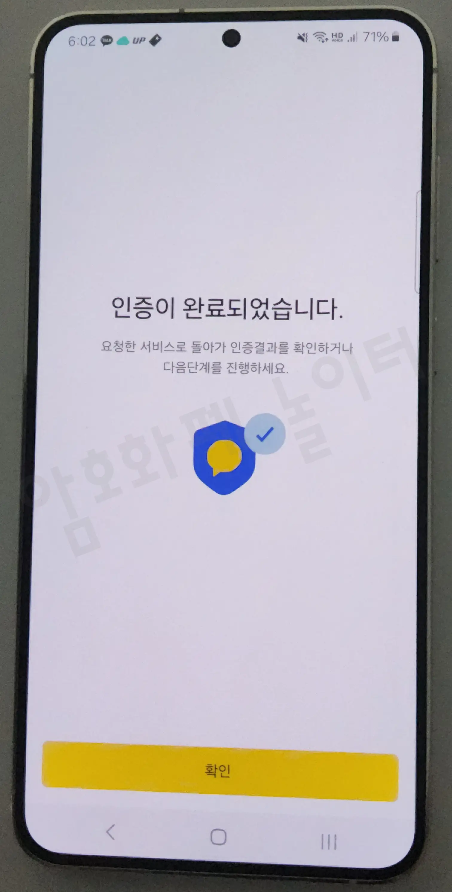 업비트-출금9