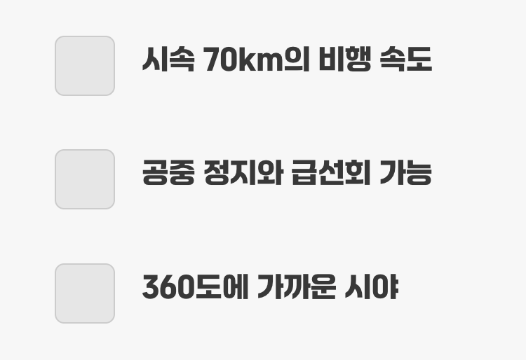 최고의 비행술과 사냥 능력