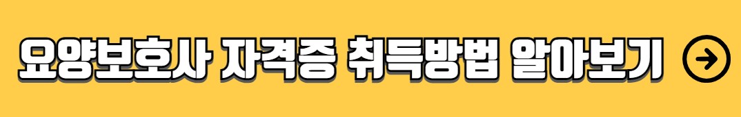 노인 인권교육 수강사이트 KOHI 사이버 교육