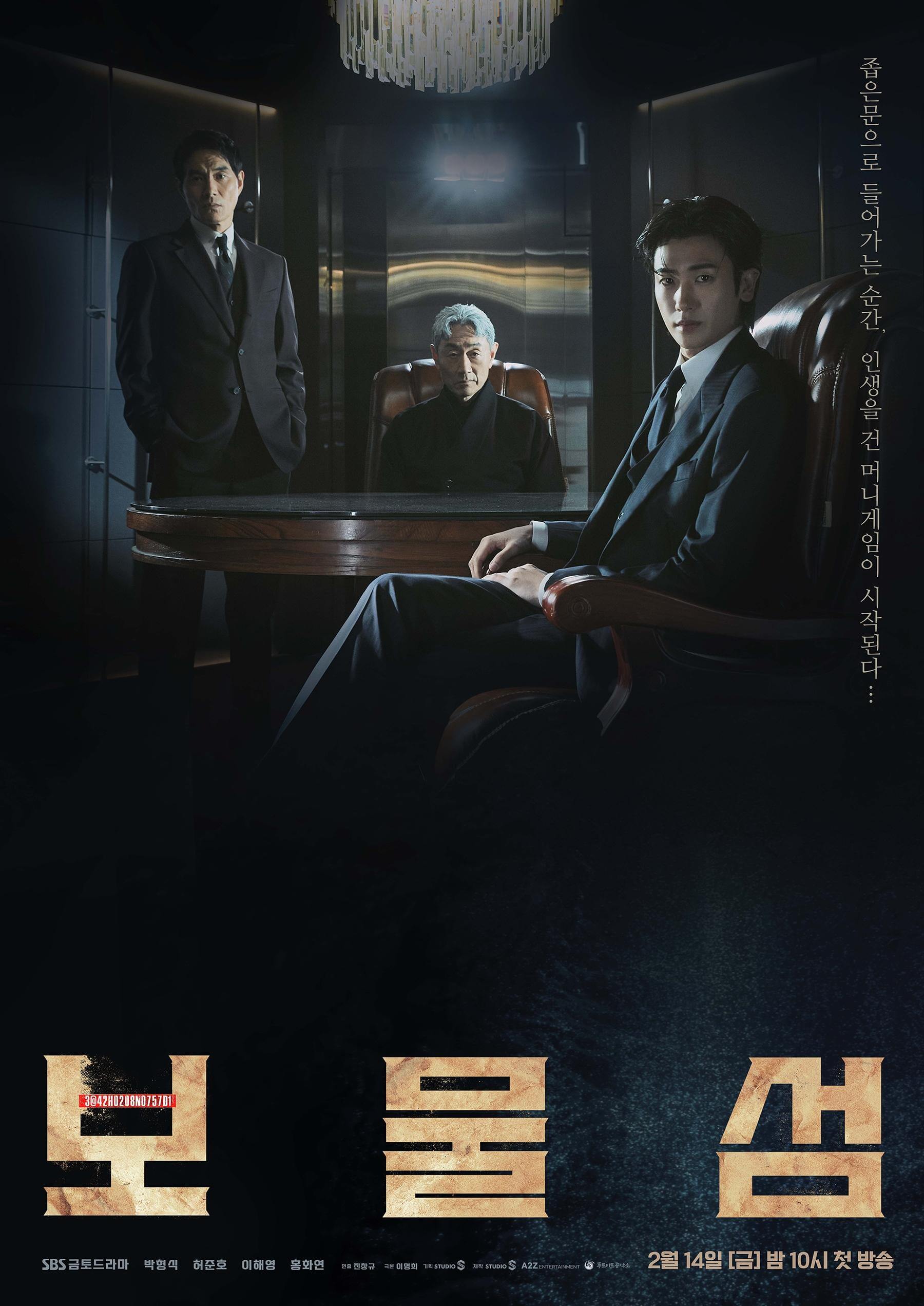 보물섬