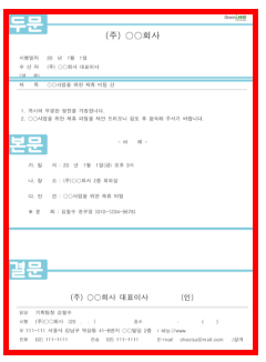 공문 작성예시 홈페이지