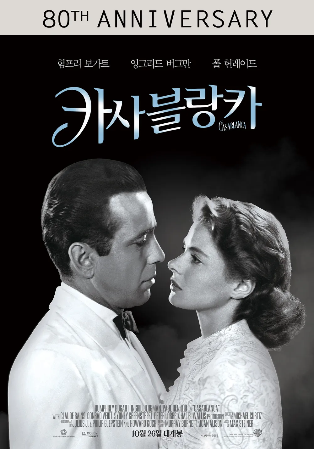영화 카사블랑카