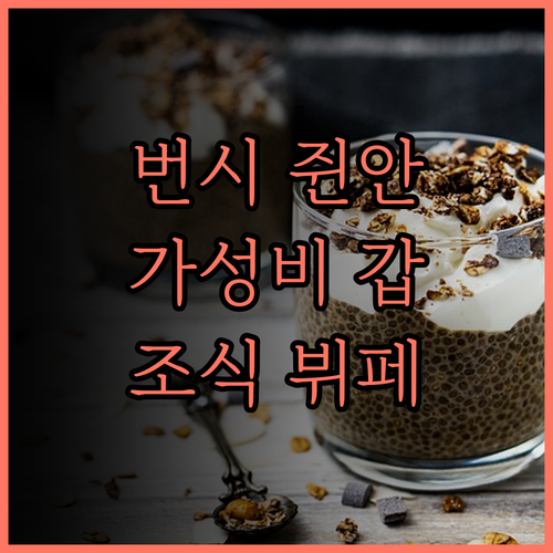 번시 쥔안 호텔.. 가성비 최고! 쾌