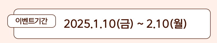 온누리상품권 이벤트기간