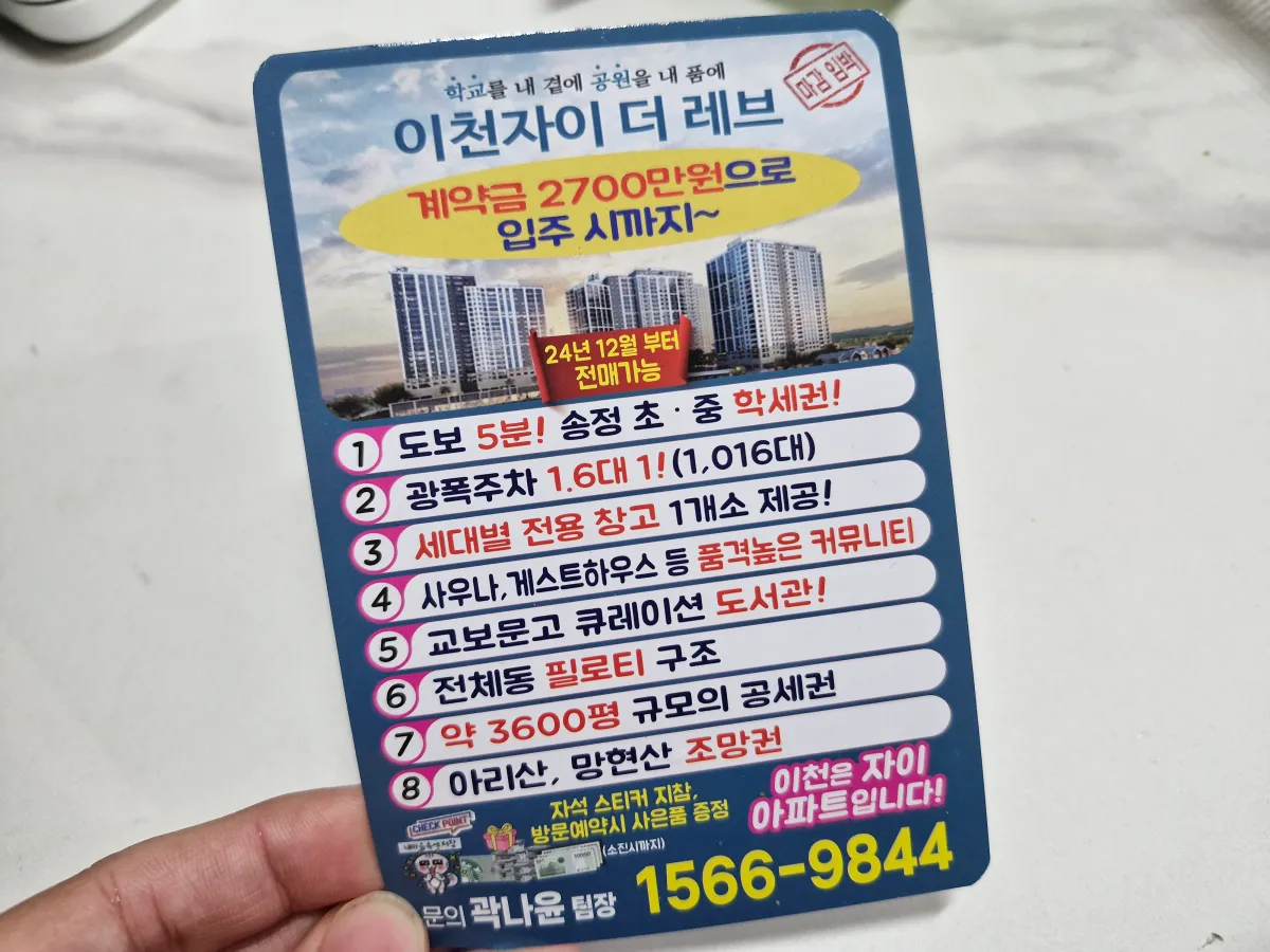 자이더레브-홍보-팜플렛을-들고-있는-모습