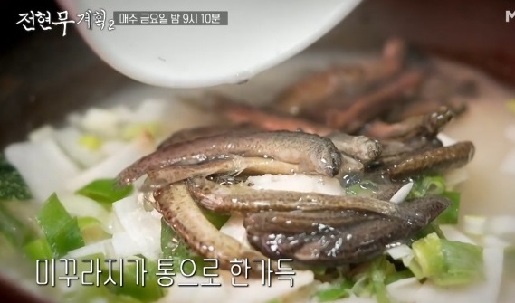 김포-통미꾸라지-고추장추어탕