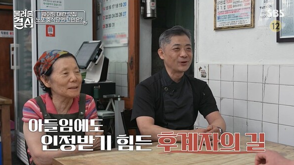 물려줄결심 중국집 최종 우승자 SBS