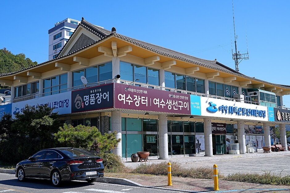 여수 맛집 베스트 10