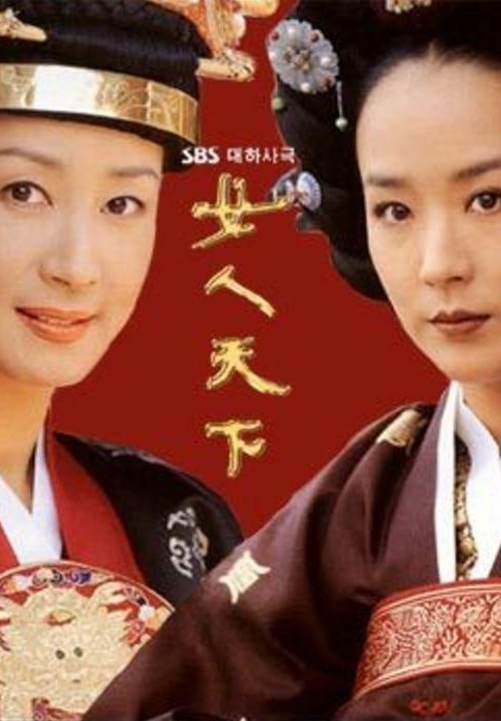 드라마 '여인천하'(2001) 사진