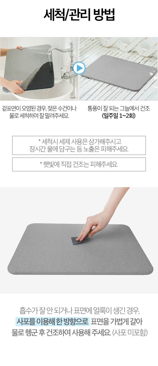 욕실발매트 고르는법 관리 방법 비교