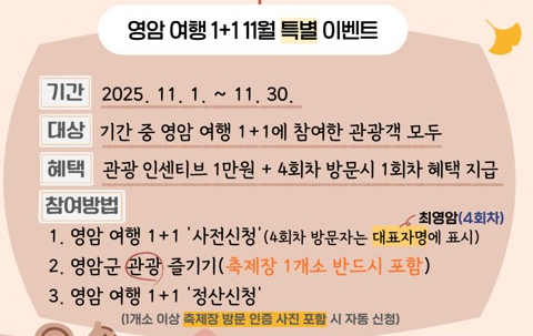 영암여행