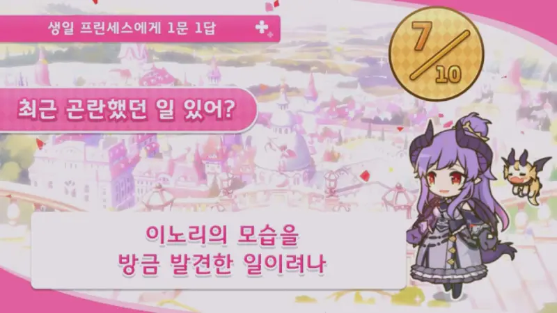눈을 뜬 호마레