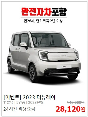 제주도 렌트카 가격비교