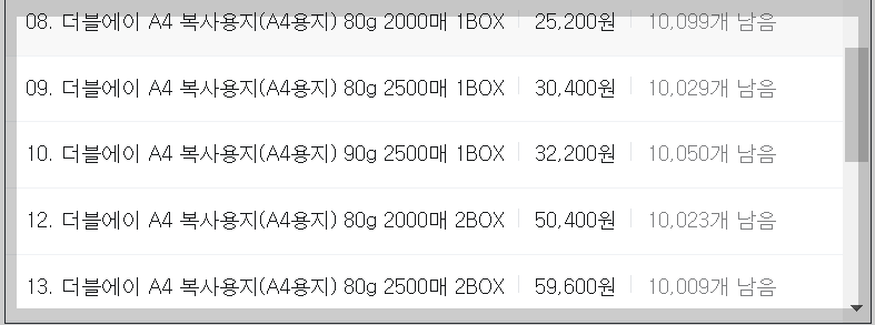 티몬-더블에이-가격표