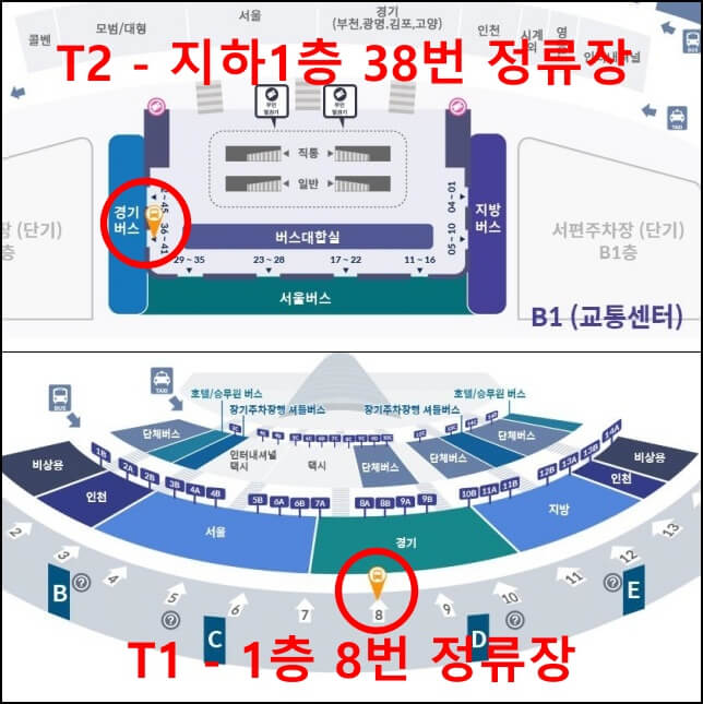 동탄-공항-리무진-8837-공항-타는곳