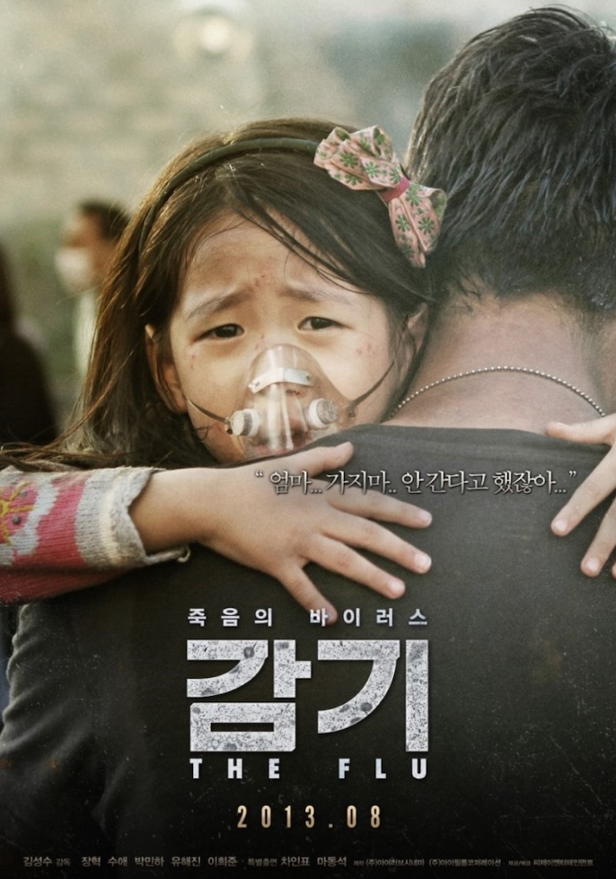 김성수 감독 대표작 감기