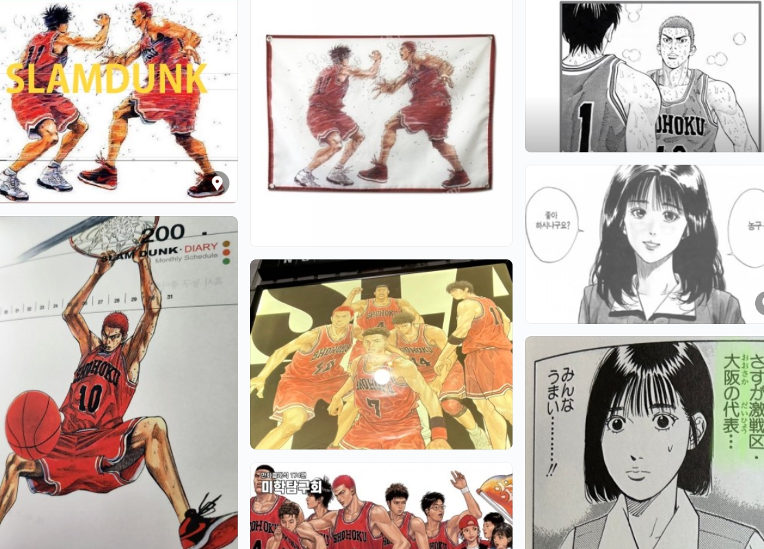 슬램덩크