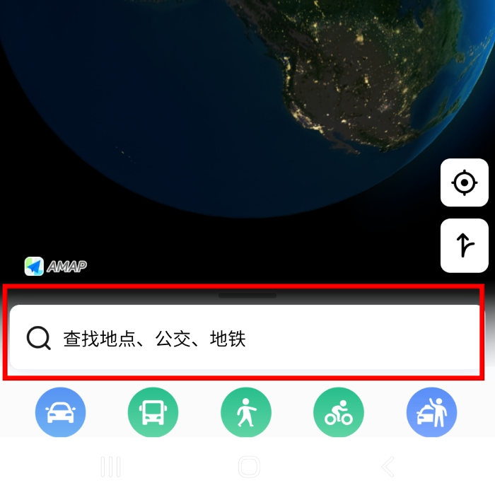 중국 여행 필수 앱! 고덕지도(高德地图) 사용법: 설치부터 인증 및 사용법_영어설정_목적지 입력