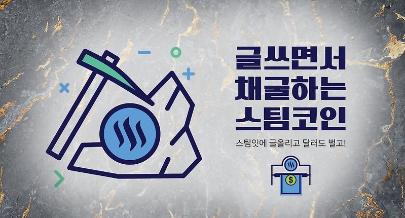 스팀달러 업비트 스팀잇 02