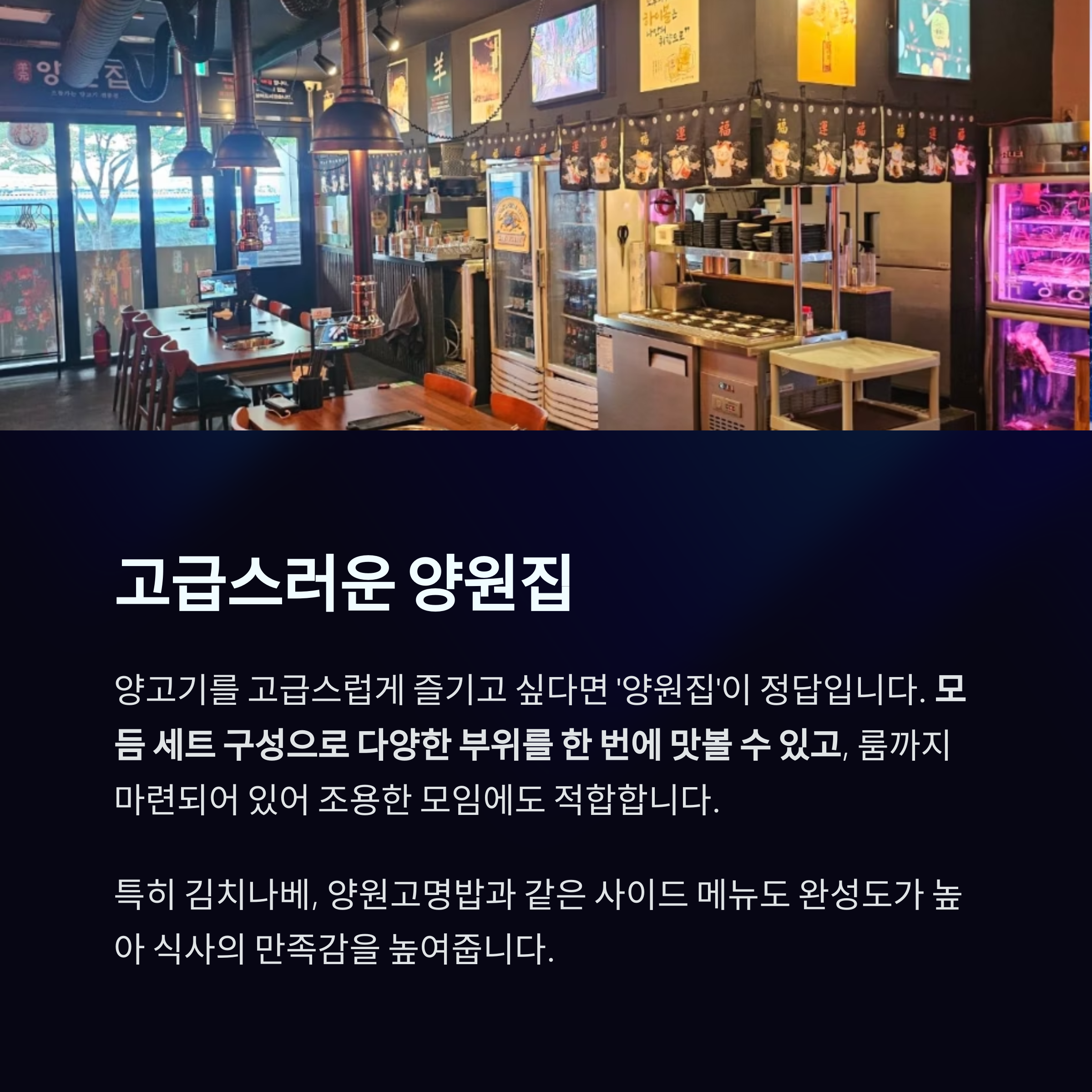 고급스러운 양원집