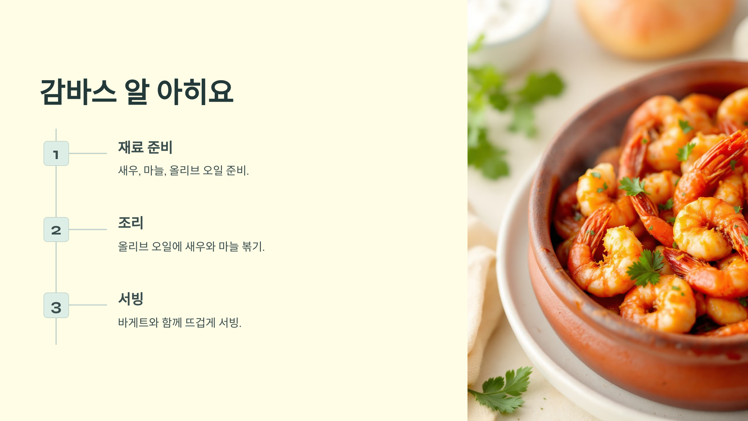 와인 안주 5가지 추천