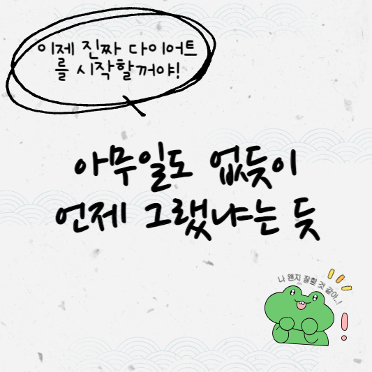 작심삼일