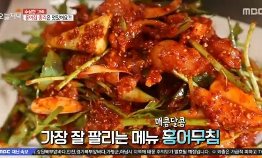 6시내고향 수원 영동시장 반찬가게 홍어무침 맛집 추천