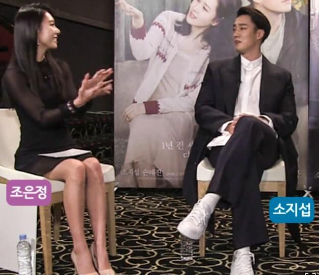 소지섭 조은정