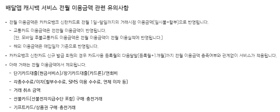 카카오뱅크 신한카드