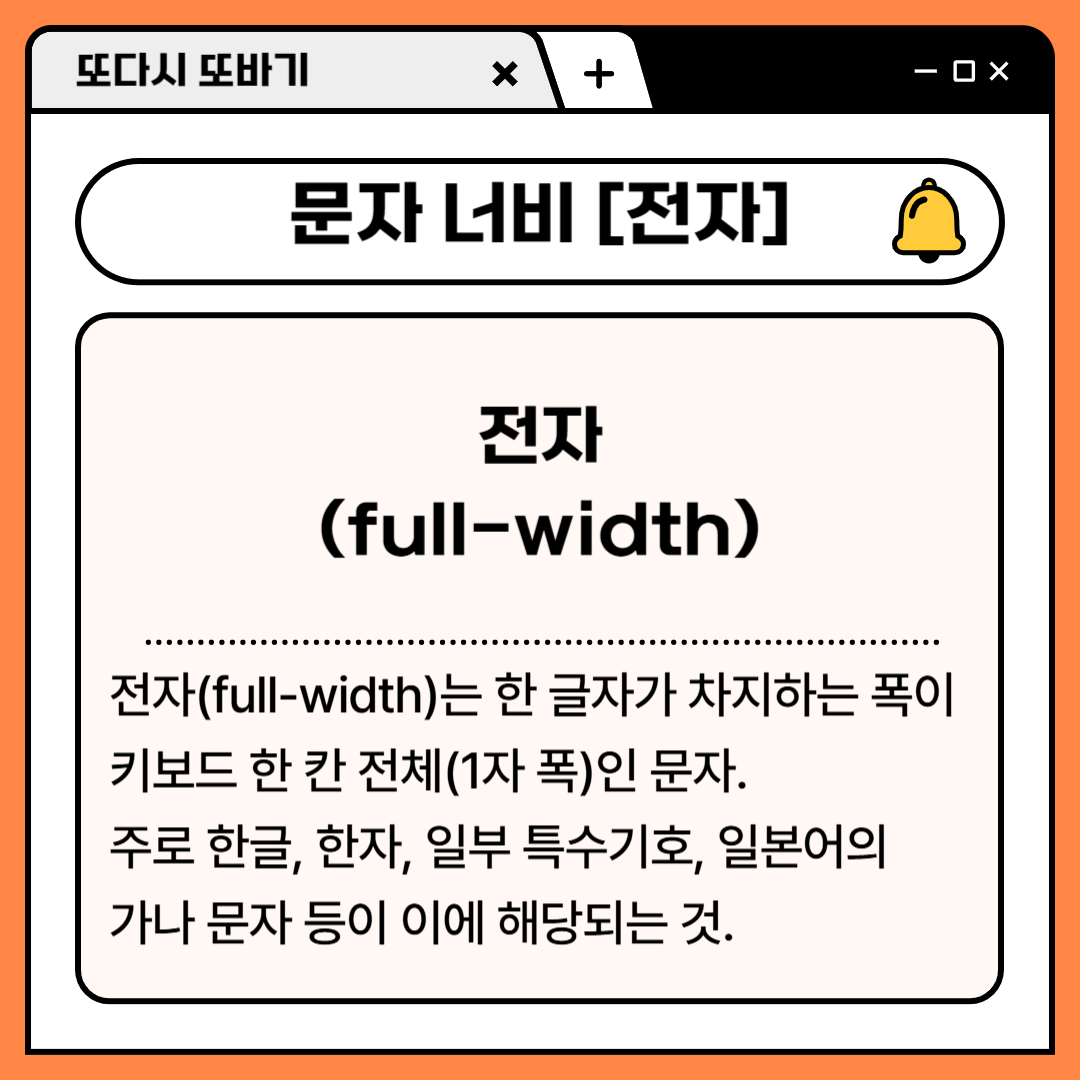 윈도우 문자너비 반자 고정(키보드 입력 이상할때, 문자 너비 넓은 증상)