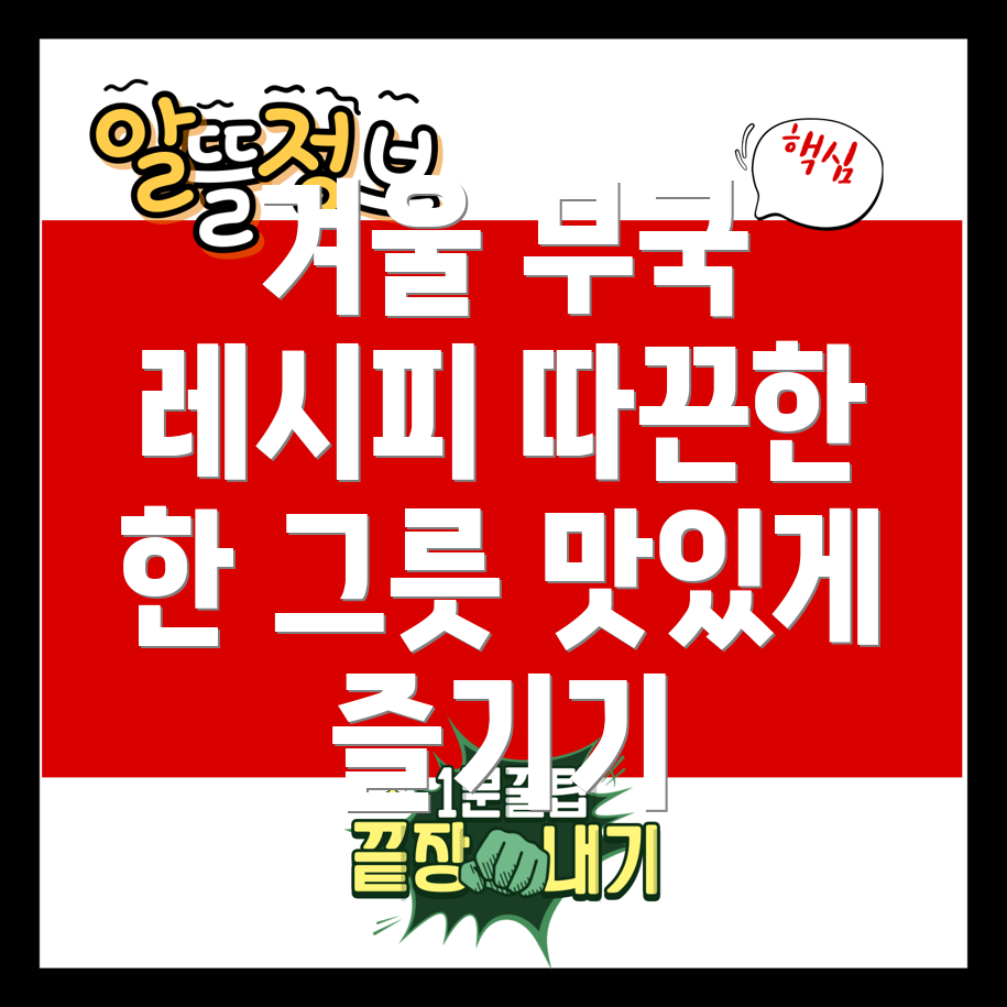무국