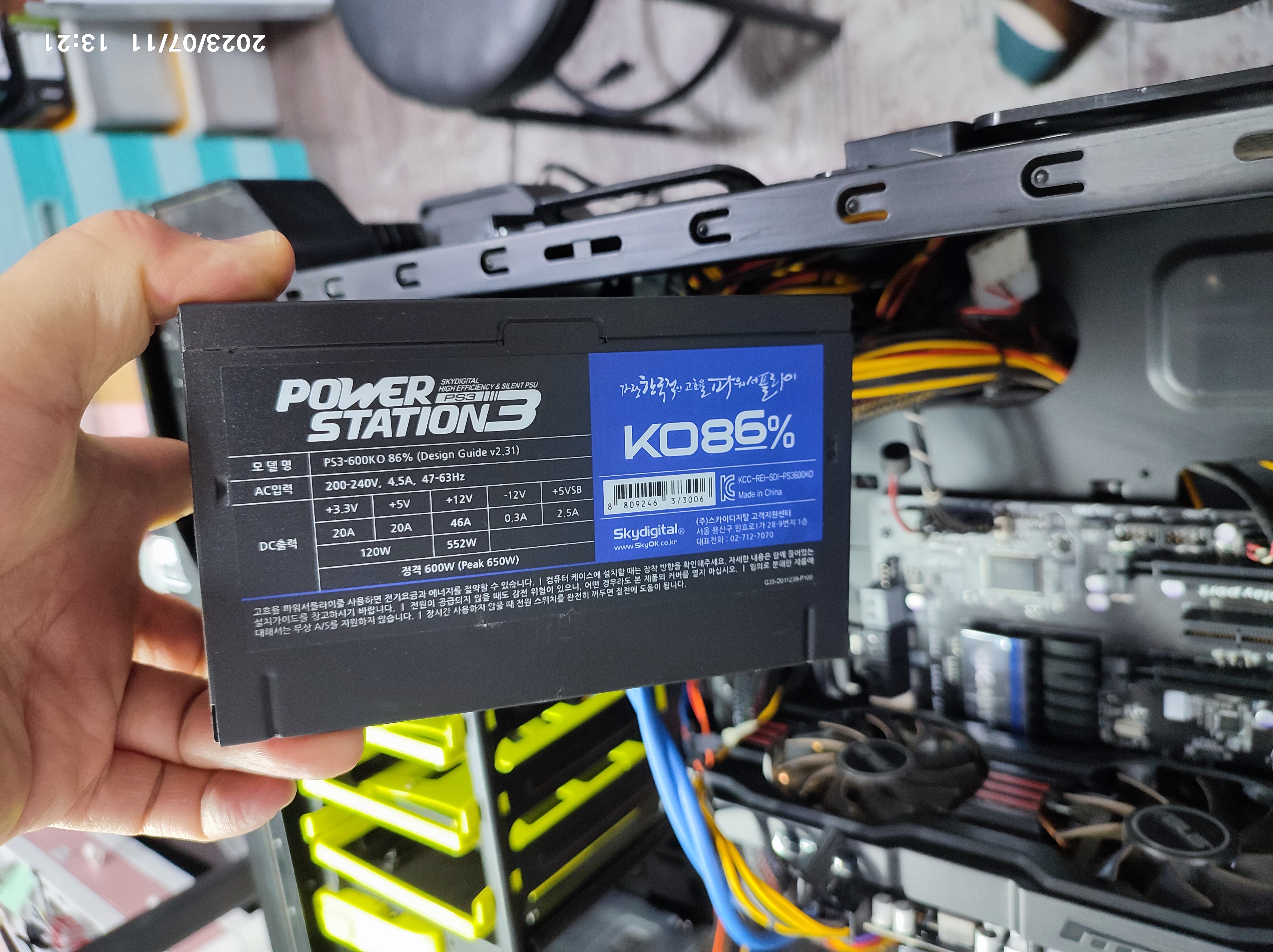 파워스테이션3 600W