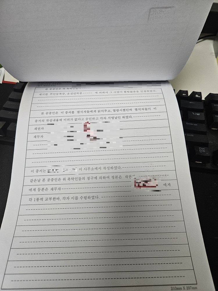 차용증 효력 공증비용 금전소비대차 계약서 공정증서 후기