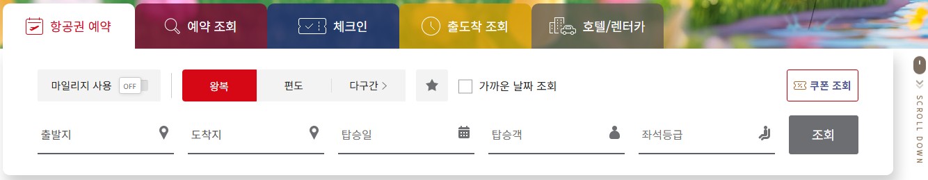 아시아나항공 홈페이지 바로가기