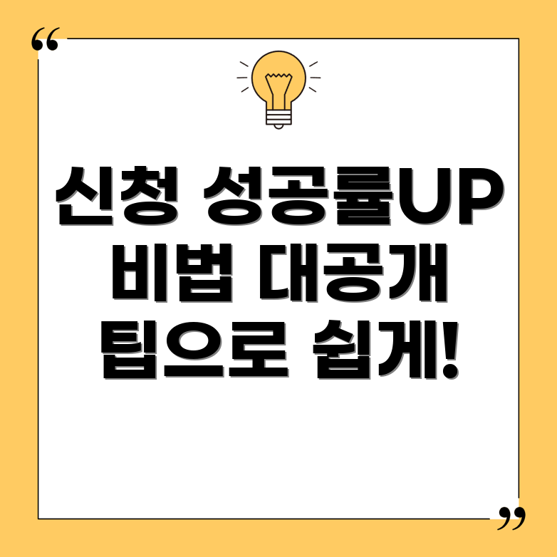 개인회생 면제 신청