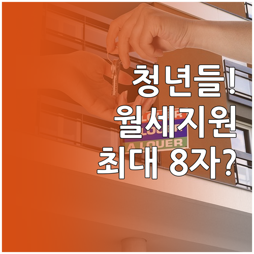 2026년 횡성군 청년월세지원 대상 ..