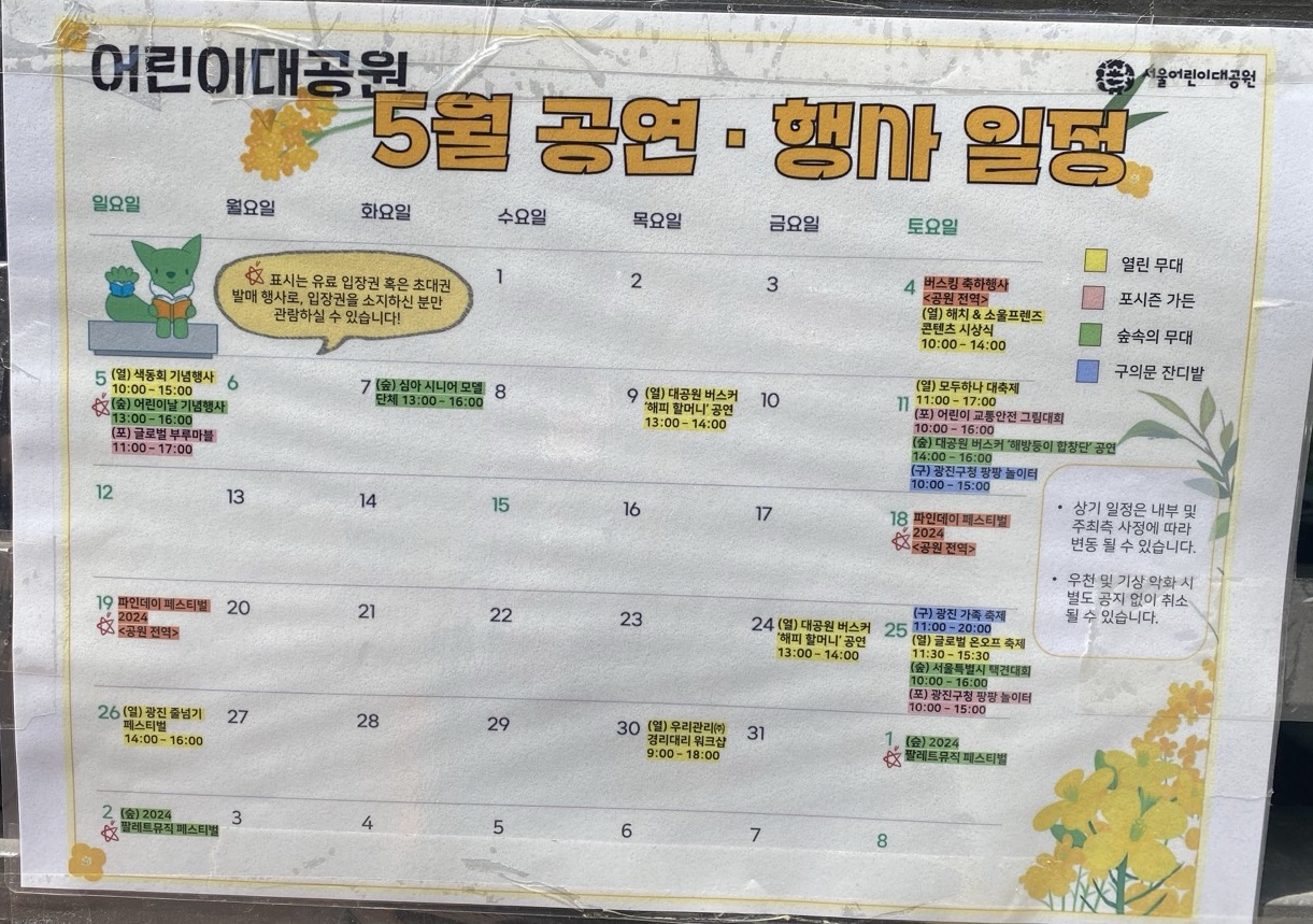 5월공연행사안내