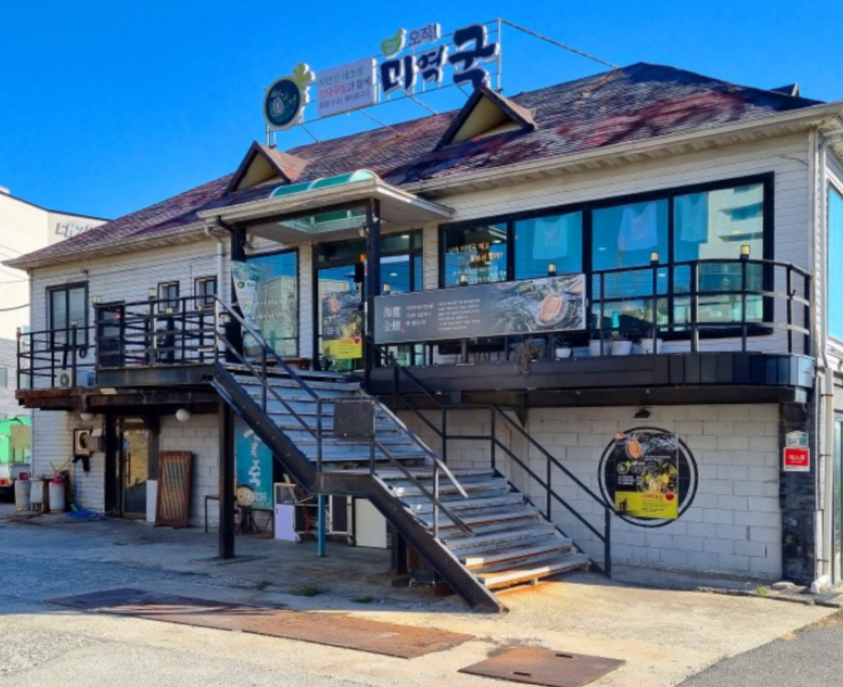 오직미역국 외부 사진