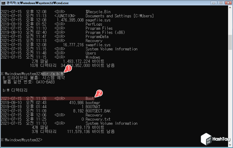부팅 폴더 확인