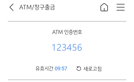ATM 출금방법 마지막 그림