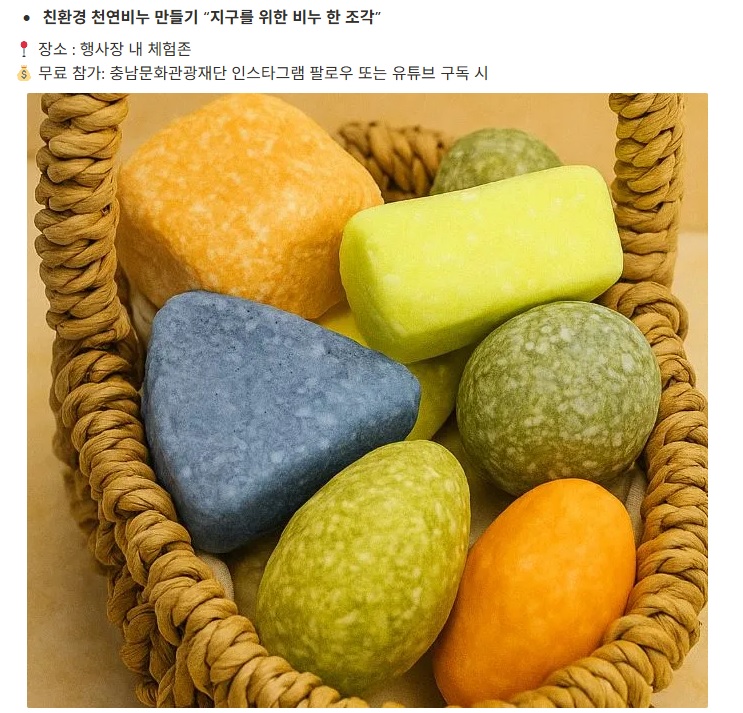 서해선셋캠핑페스티벌