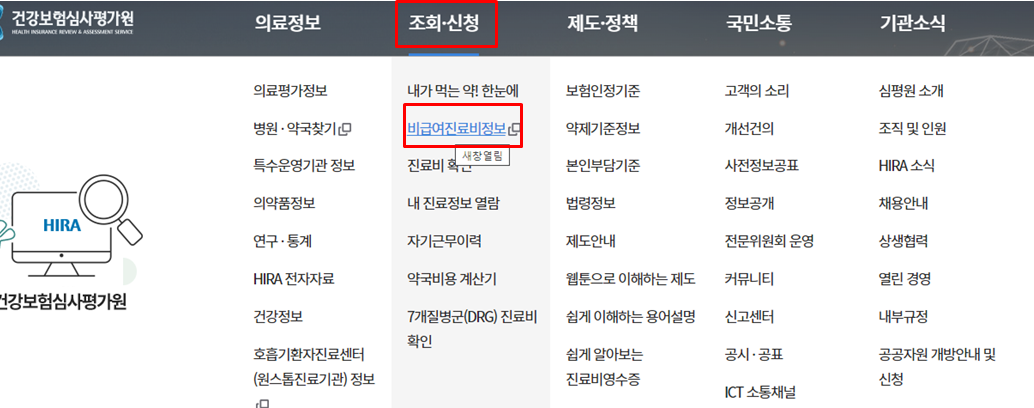 독감증상 및 검사비용