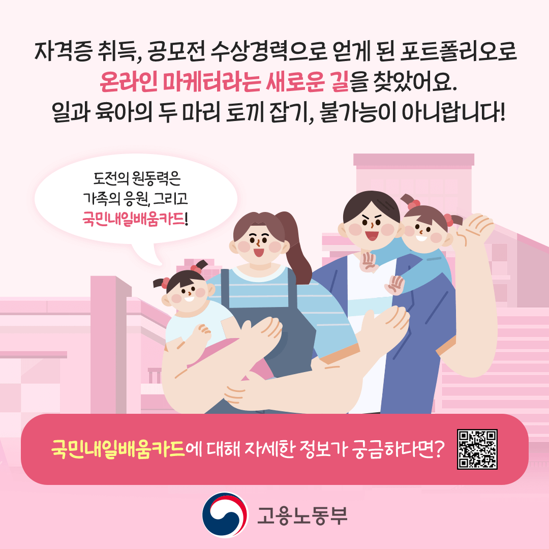 국민내일배움카드 사용처&amp;#44; 어디까지 알고 계셨나요